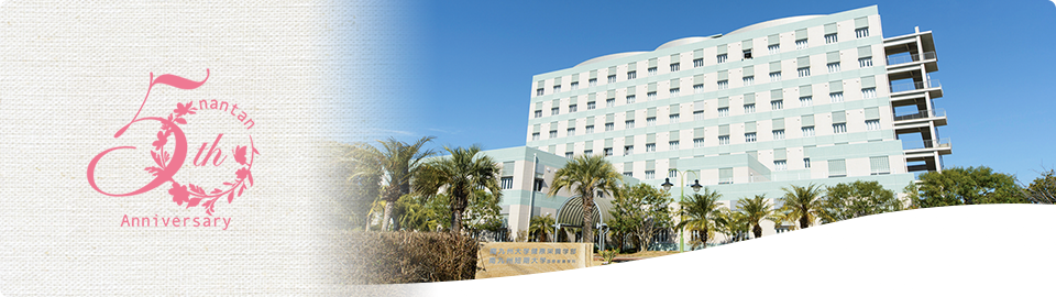 MINAMI KYUSHU JUNIOR COLLEGE image